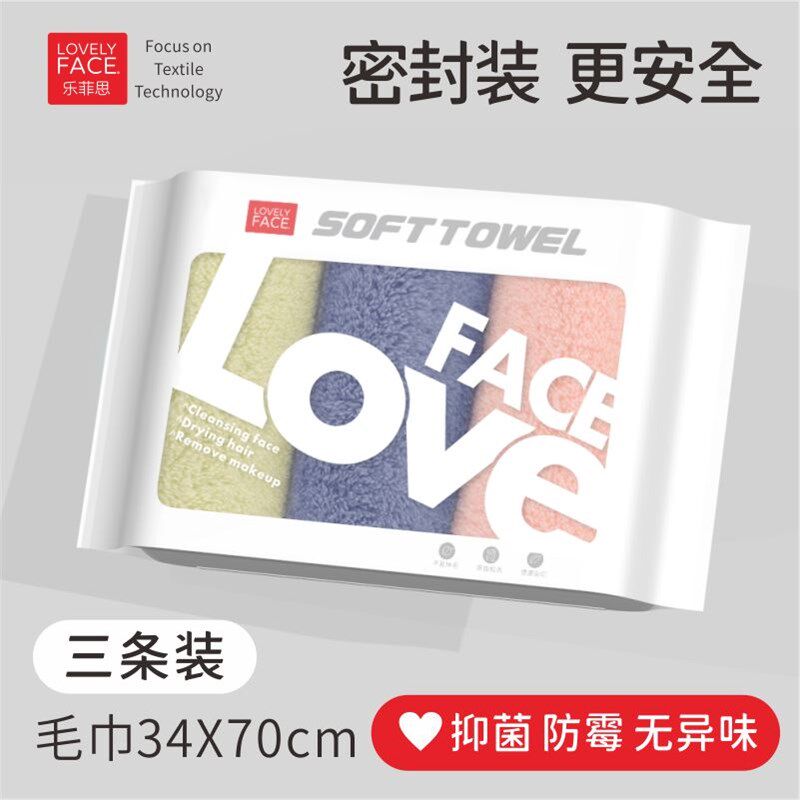 乐菲思好物加厚成人家毛巾冬日大干发巾男女用超洗脸洗澡吸水时髦