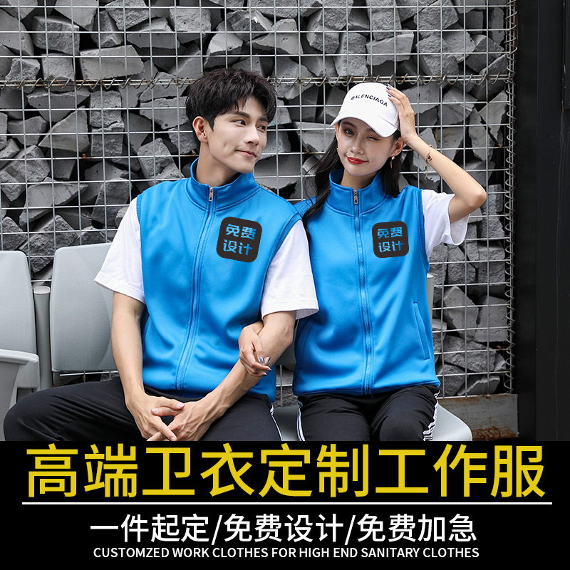 卫衣定制班服长袖diy帽衫文化衫工作服印字logo同学聚会外套定做