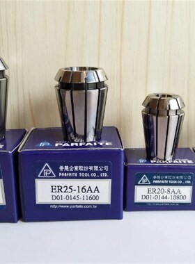 台湾普慧高精0.005UP级弹性夹头ER20-1/2/3/4/5/6/7/8/9/10AA筒夹