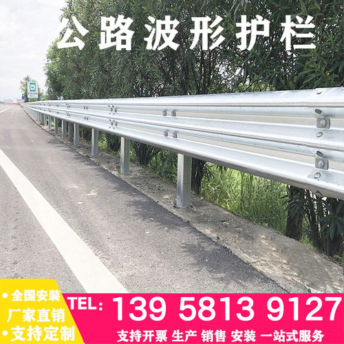 高速公路波形护栏乡村道路三波双波防撞喷塑梁钢护栏板立柱厂家