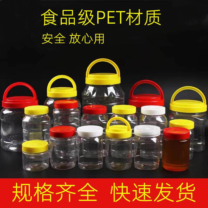 蜂蜜瓶塑料瓶透明食品密封罐2斤1000g 1斤带盖包装桶装蜂蜜的瓶子