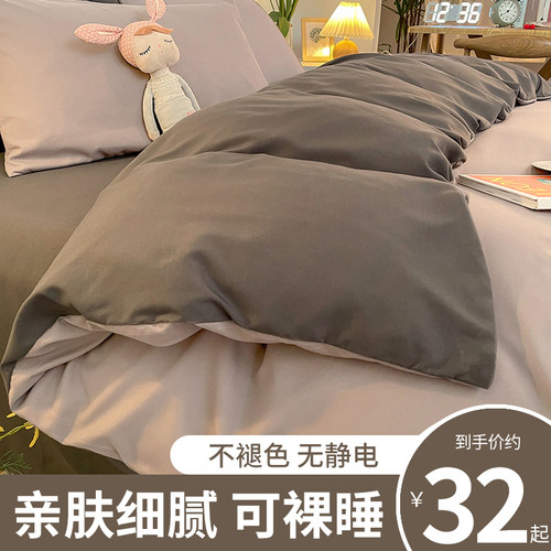 被套单件150x200x230学生宿舍单人夏天磨毛非全棉纯棉W被单被罩18