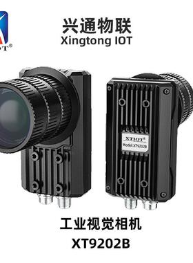 XT9202B外观缺陷检测视觉相机 2千万像素自动扫码机 工业读码器