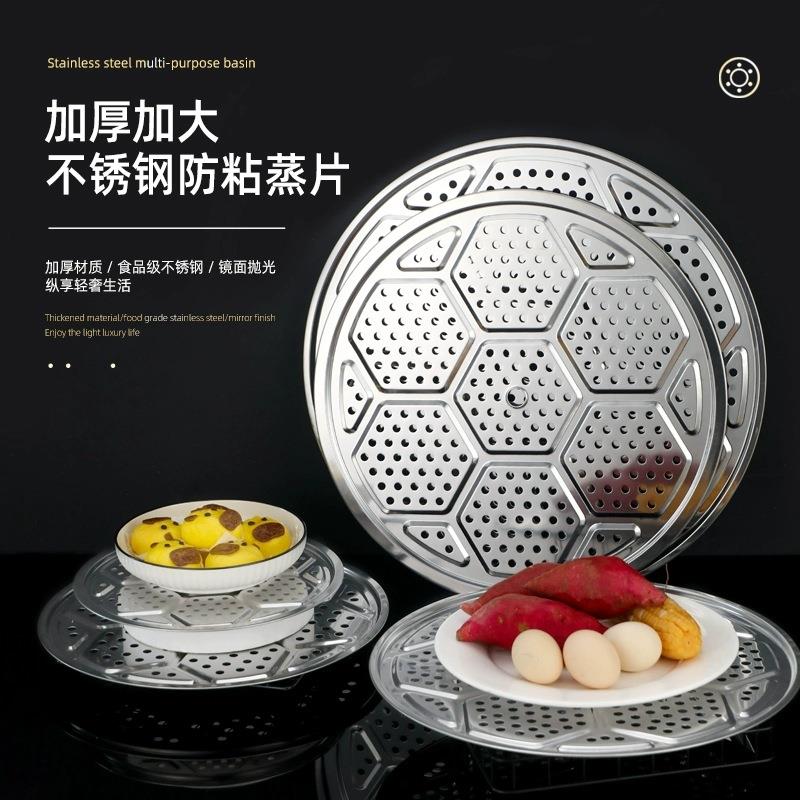 不锈钢蒸盘蒸屉隔水蒸架蒸笼片蒸片大号锅隔层蒸格炒锅蒸篦厨具