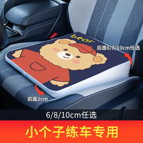 汽车坐垫通用卡通简约四季驾考科目二三考试小个练车斜面增高坐垫