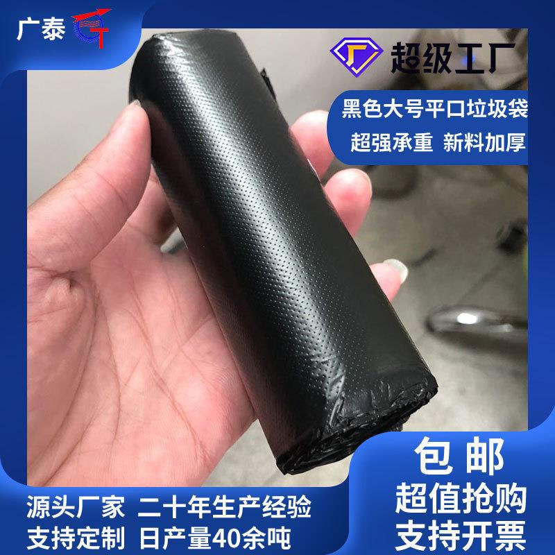垃圾袋特厚45x50cm家用加厚小号款黑色平口式8升拉圾袋塑料袋