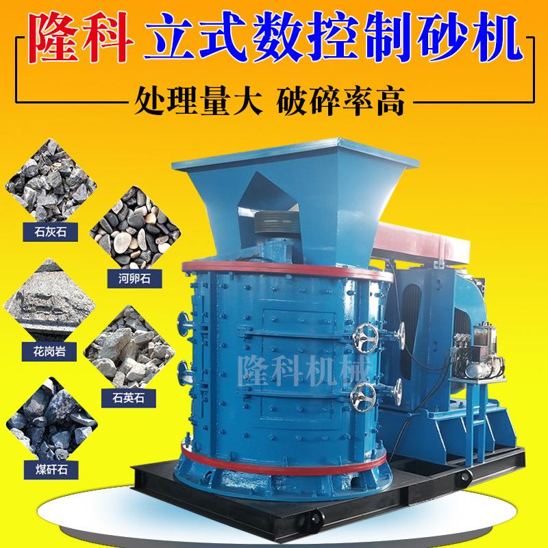 可移动砂石制砂机生产线全套设备石料新型小型碎石制沙机一套