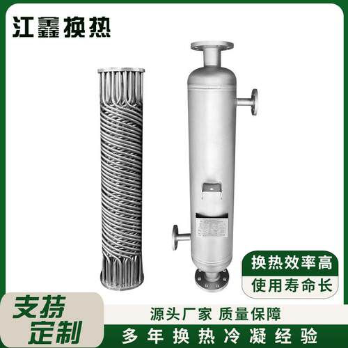 哈氏合金换热器 氨气化工冷凝器螺旋缠绕管式油冷却器 热交换器