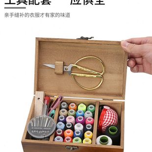 学生宿舍 家用针线盒实木针线包小工具便携多功能高档缝衣针线套装