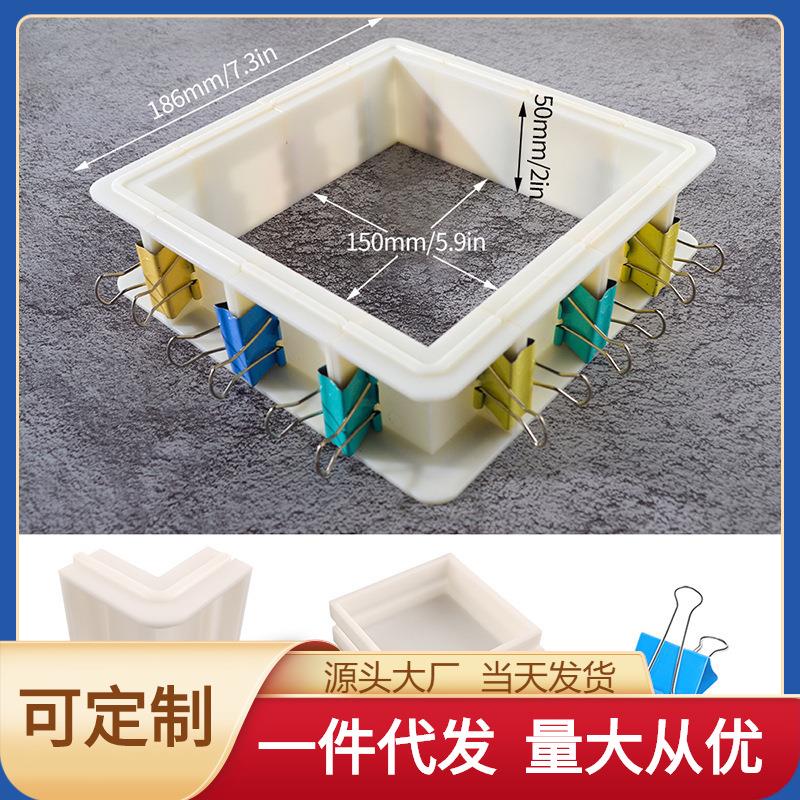 diy液态硅胶翻模围框自制滴胶模制作工具自由组合可调节翻模积木