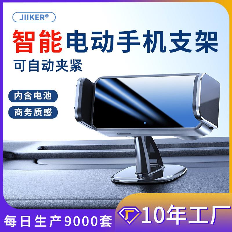 智能电动车载支架出风口导航汽车手机支架铝合金车载手机支架