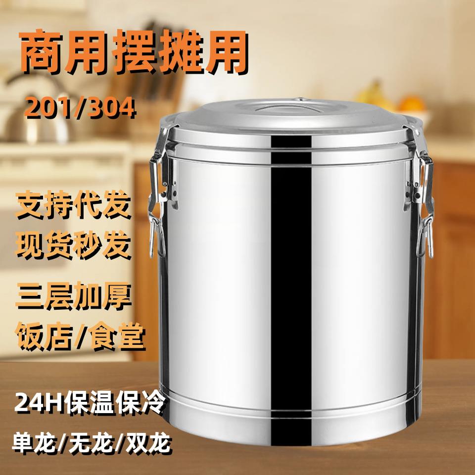 304不锈钢保温桶 大容量多用途保温商用饭桶双层豆浆桶汤桶摆摊用