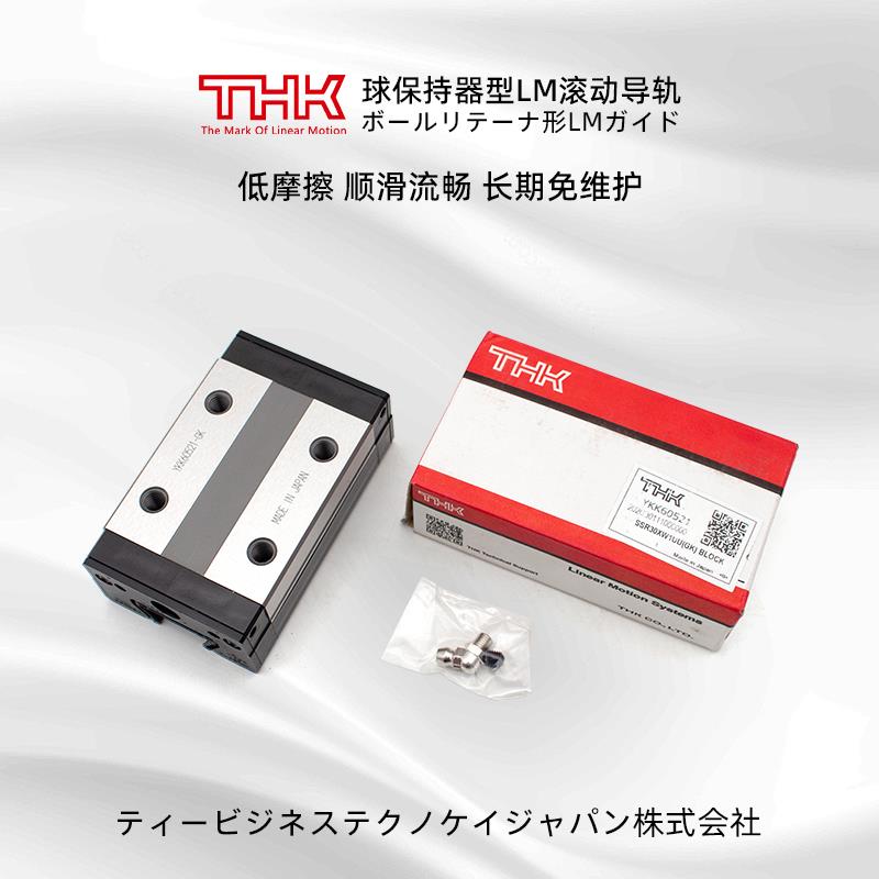 THK直线导轨滑块HSR35 SSR15XV W SHS20 30V 25 45C 55LR滑轨线轨