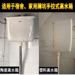 蹲坑高水箱手拉洁具拉绳冲水箱配件浮球阀公厕手拉高位挂壁式 老式