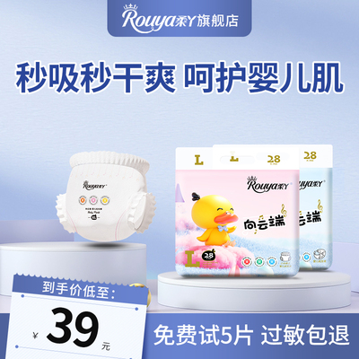 柔丫向云端导流排湿透气纸尿裤