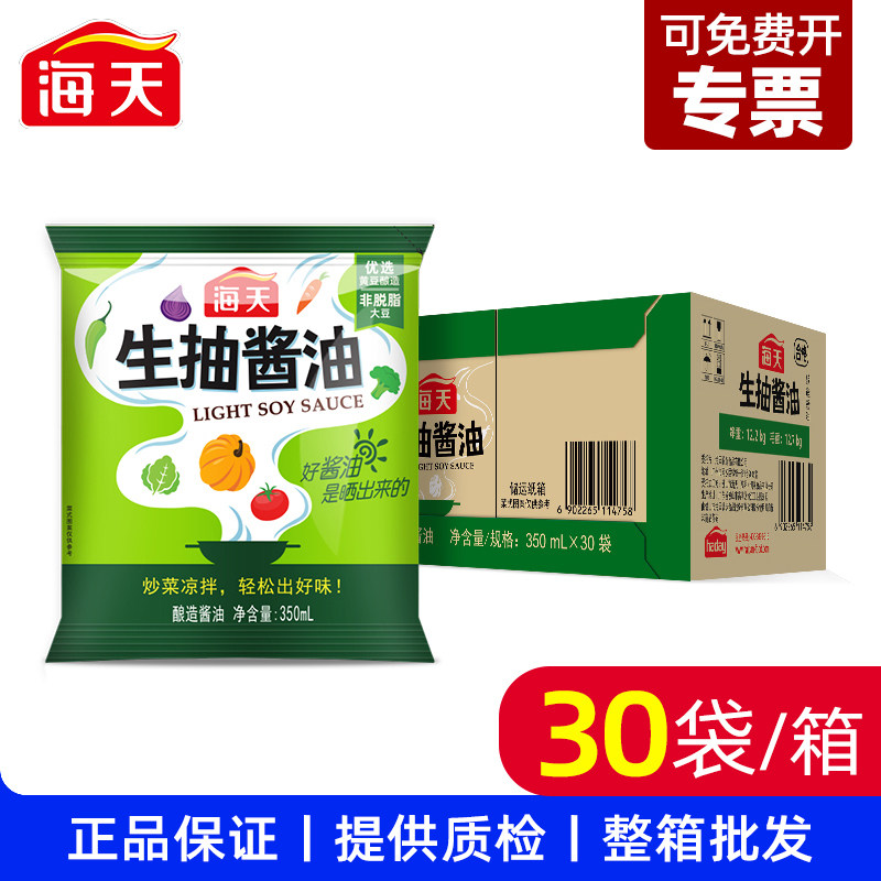 【整箱】海天生抽酱油350ml*30袋装黄豆酿造酱油凉拌菜蘸料调味汁图片