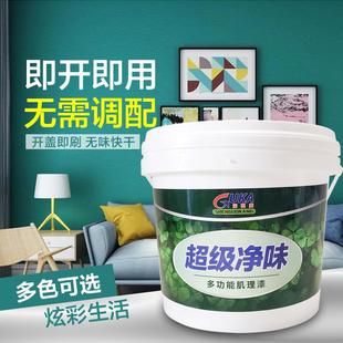 修无异味环保纹理水性墙面漆 乳胶漆肌理漆艺术涂料室内家用店铺装
