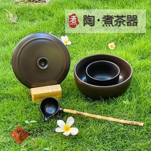 分茶器电陶炉用 友悦苑陶瓷煮茶锅煮茶器古法煮温茶碗茶壶复古套装