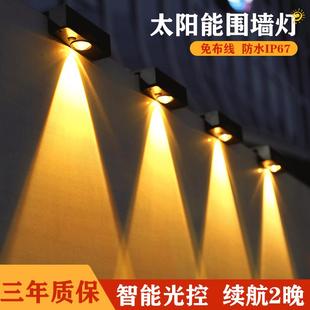 太阳能户外灯庭院家用照明引路灯花园布置围墙壁灯阳台射灯洗墙灯