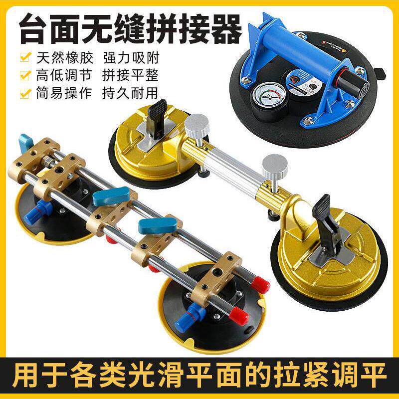 石材台面拼缝吸盘拉紧器大瓷砖岩板大理石背景墙无缝拼接工具