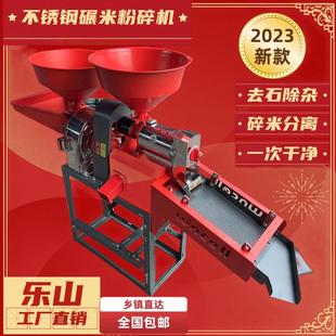 打米机碾米机剥谷机家用小型220V稻谷去壳玉米粉碎不锈钢组合机