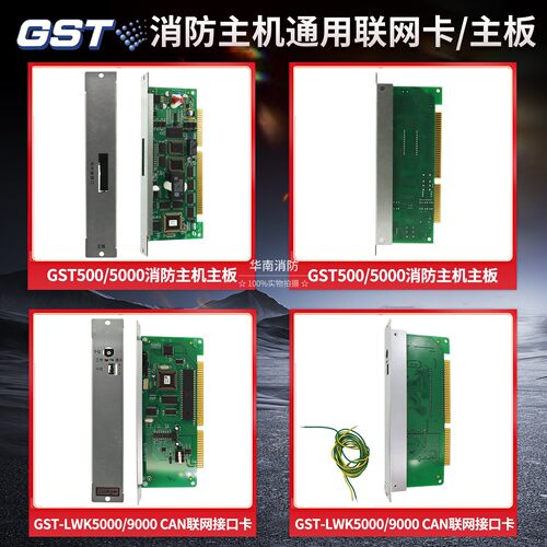 LWK9000/5000海湾GST500/5000