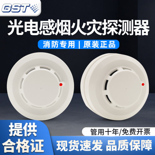 海湾二线编码型G7X感烟探测器