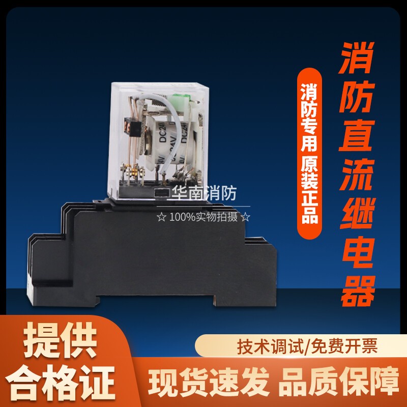 中间继电器AC220V交流电磁小型继电器底座直流8脚