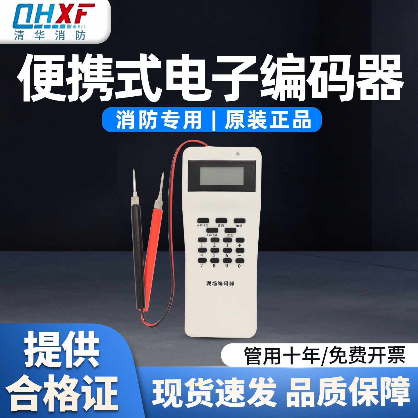 【杭州清华】地址编码器