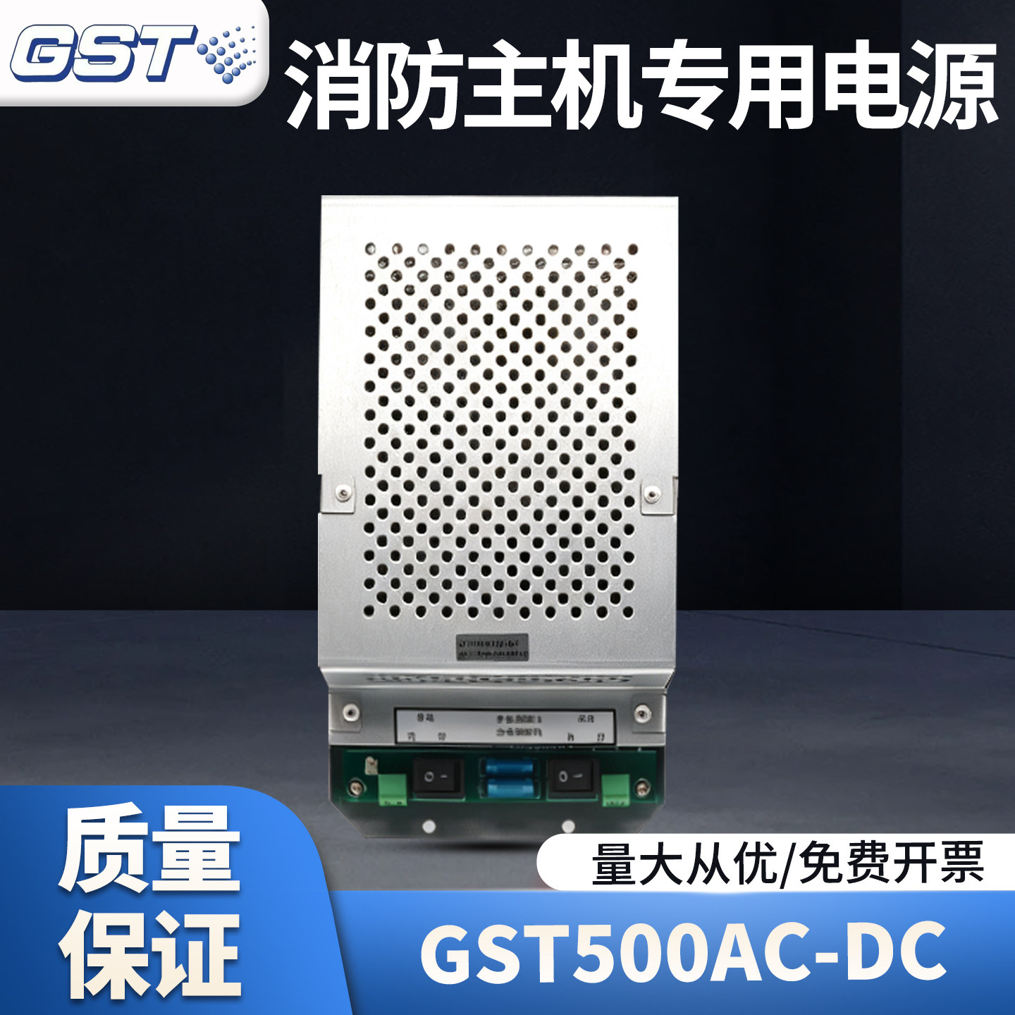 海湾GST500 AC-DC消防电源盘GST500报警主机内置电源配套电源
