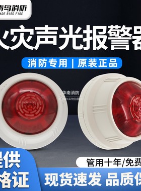 北大青鸟编码型声光警报器JBF4375A青鸟青光四线制声光代替4372E2