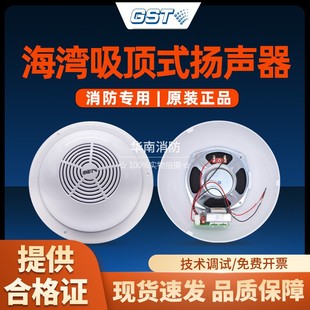 式 吸顶音箱 正品 XD5 原装 5明装 通用 北京伟音WY 消防广播喇叭
