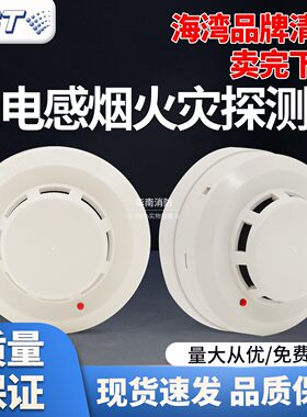 正品现货海湾烟雾报警器G3T/G3X/G7X/G7T消防点型光电感烟探测器