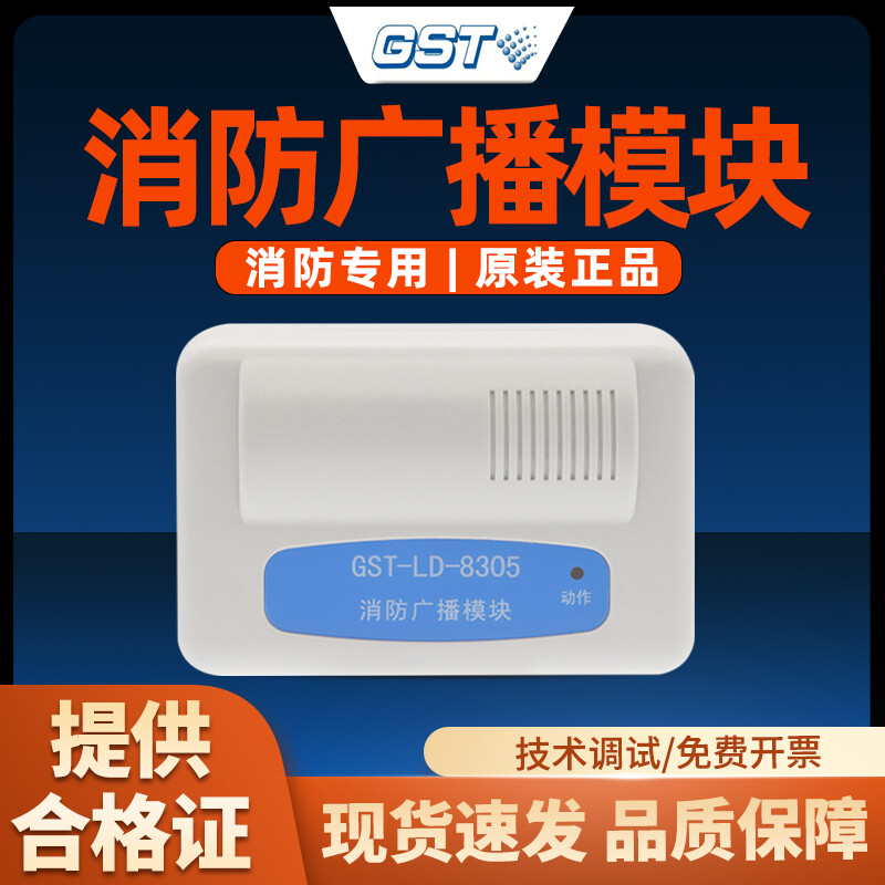 海湾GST-LD-8305吸顶式消防音箱