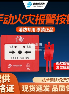 北大青鸟JBF4121B-P手动报警按钮带电话替代4121-p老款手报现货