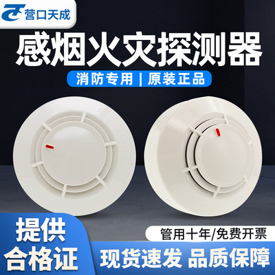 营口天成温感火灾探测器JTW-ZO-TC3122 点型感温探测器TC3121