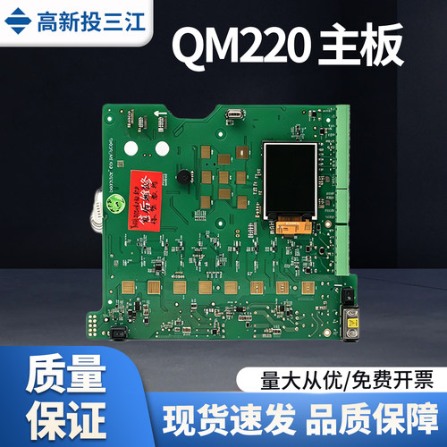 高新投泛海三江JB-QBL-QM220主控板灭火控制器主板维修替换配件
