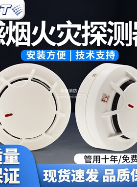 海湾GST9711(Ex)/GST9713(Ex)防爆烟温感GST9712(Ex)温感探测器