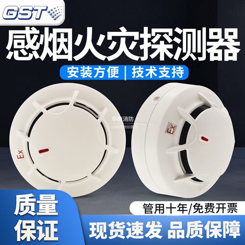 海湾防爆GST9713(Ex)复合烟温感