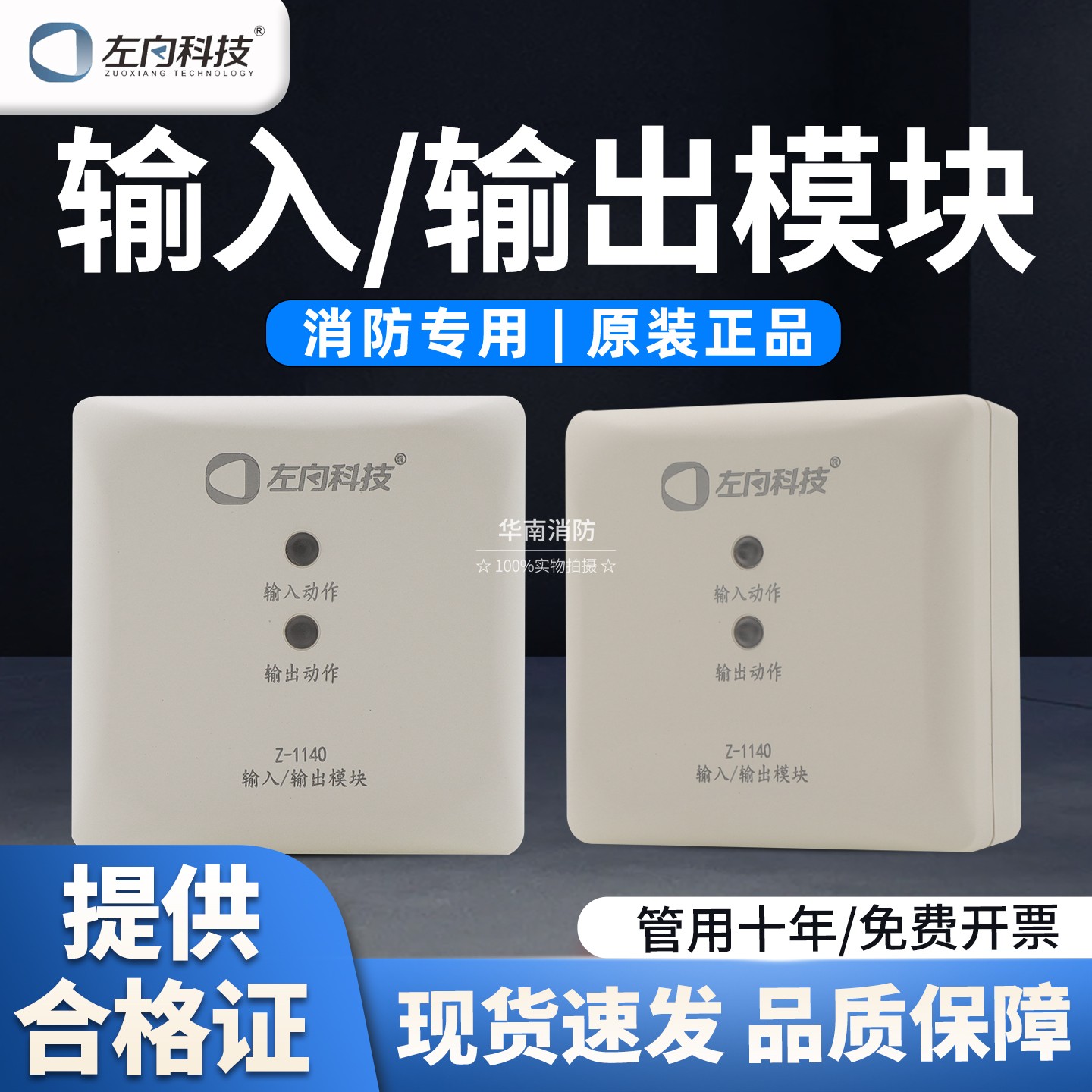 左向输入输出模块Z-1140输入输出模块 含底座