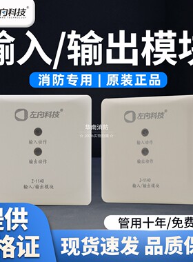 左向输入输出模块Z-1140输入输出模块 含底座