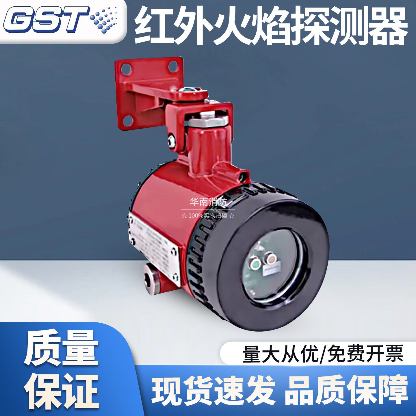海湾JTG-UM-GST9665双波段红外火焰探测器隔爆型工业火灾探测专用