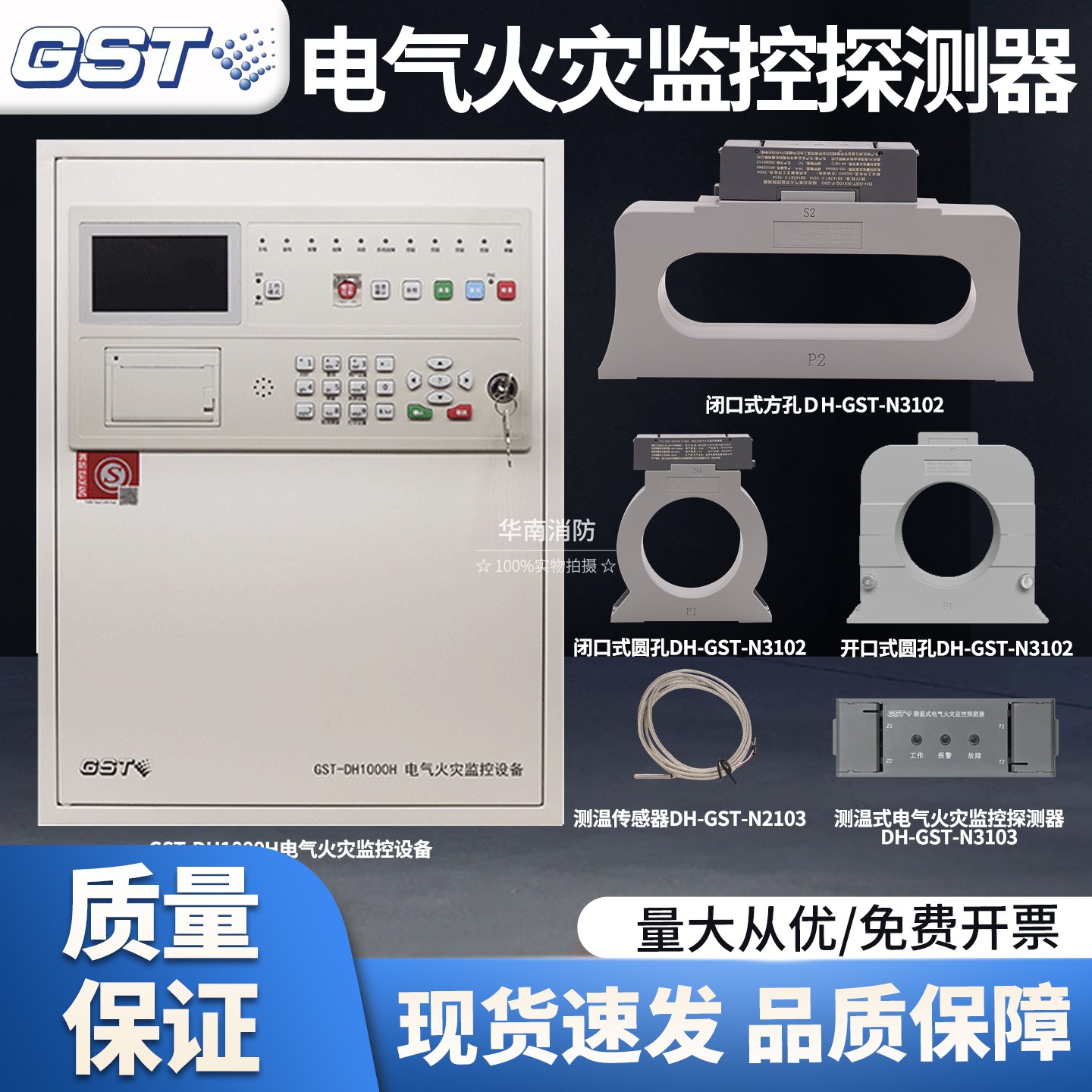 海湾探测器N3102电气监控DH1000H