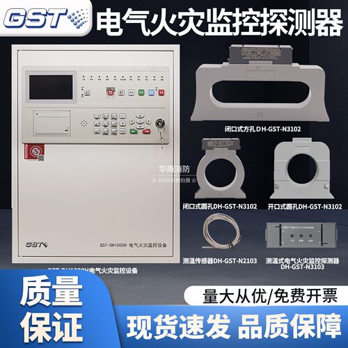 海湾探测器N3102电气监控DH1000H