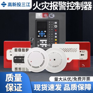 高新投三江新国标壁挂消防联动主机JB-QBL-C8000火灾报警控制器