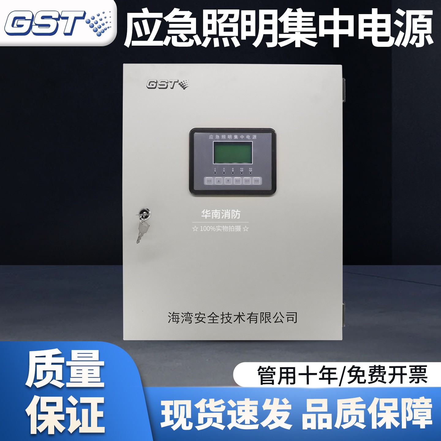 (DC36V/0.3kVA)-XN30L集中电源
