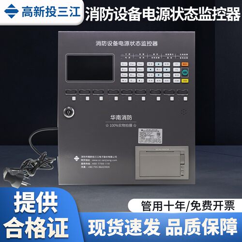 高新投三江JB-QBL-DK510