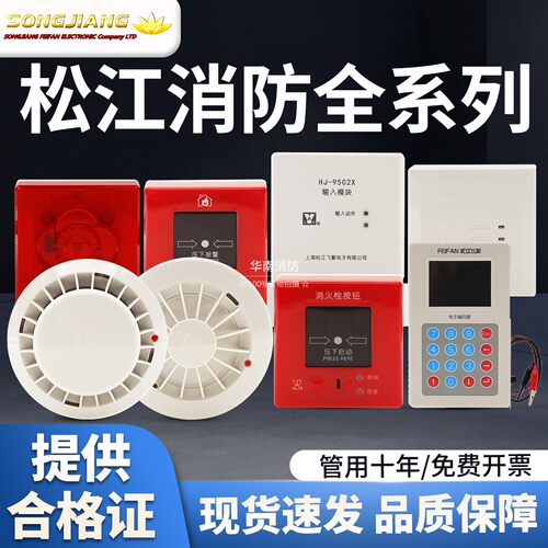 松江JTY-GD-9002A(XK)烟感探测器