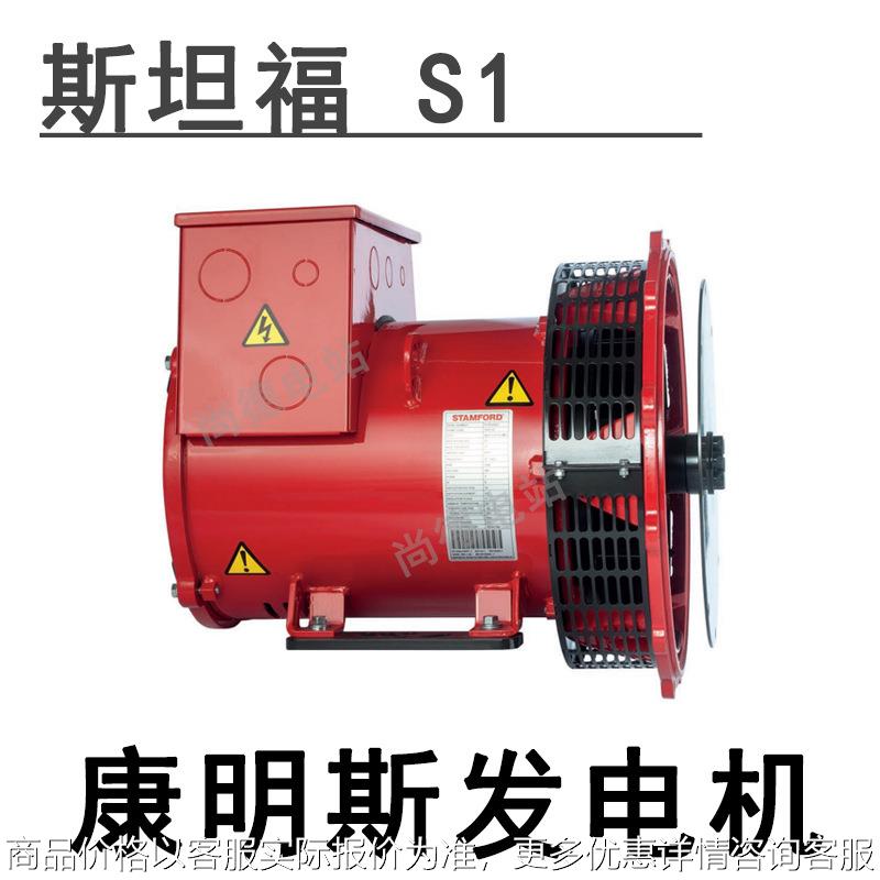 40kw发电机S1L2-R1无刷发电机50kva
