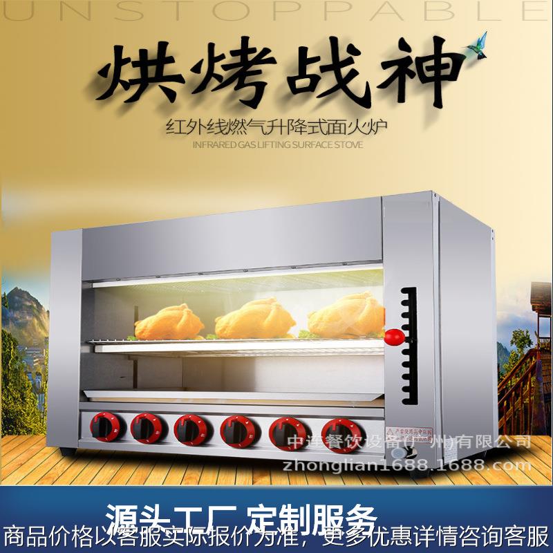 红外线升降式面火炉燃气红外线6头六头升降燃气烧烤炉烤鱼炉